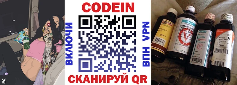 Codein Purple Drank  Краснозаводск 
