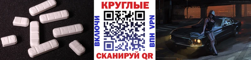 ЭКСТАЗИ таблы  Краснозаводск 